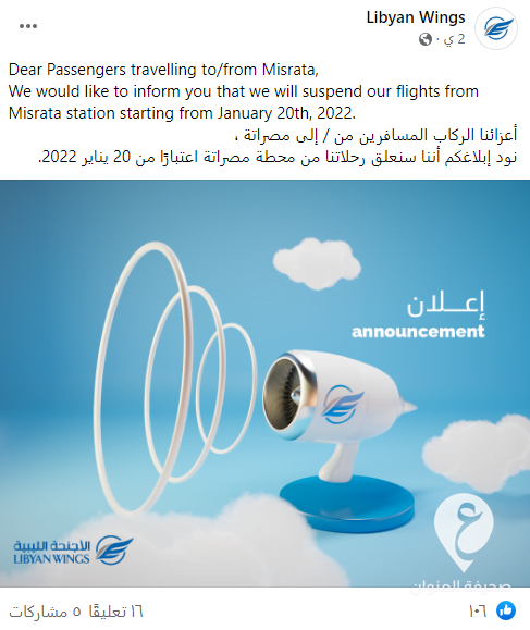 طيران بالحاج تفقد أجنحتها - ‏‏لقطة الشاشة 428