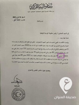 نحتاج ترشيد الإنفاق الاستهلاكي..العكاري ينفي طلب قرض من البنك الدولي - 0 12