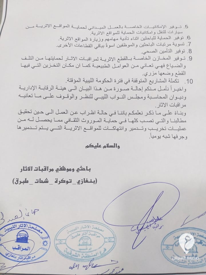 مراقبات آثار بنغازي وتوكرة وشحات وطبرق تدخل في إضراب عام - 222