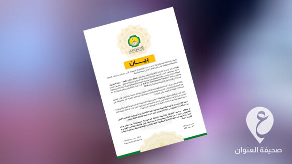مصرف التجارة والتنمية يوجه بيان استنكار لحكومة الدبيبة ويطالبها بالاعتذار - 615547bb4c59b77c7f048cd9