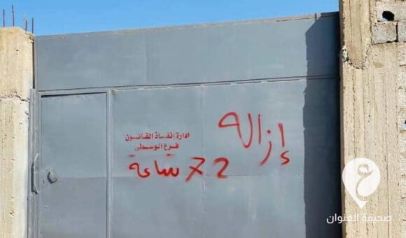 الوطنية للنفط تشيد بإجراءات النائب العام بشأن التعدي على خط الغاز الساحلي - مشروع جديد 2022 02 17T102112.030