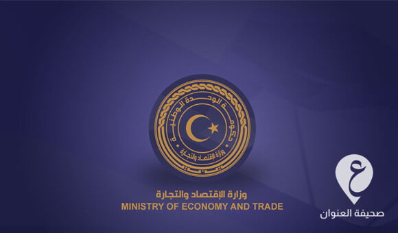 وزارة الاقتصاد تنفي صلتها بقرار تحديد السلع 1 وزارة الاقتصاد تنفي صلتها بقرار تحديد السلع - PSD العنوان 5