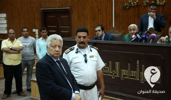 مصر.. الحكم النهائي بحق مرتضى منصور بدعوى سب وقذف محمود الخطيب - PSD العنوان 86