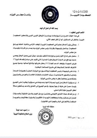 حومة: سنعمل على إدماج الثوار ضمن برامج إعادة تنظيم وتوحيد الجيش الليبي - unnamed file