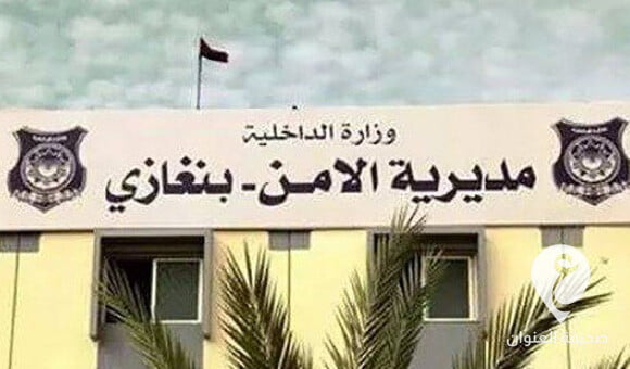 ضبط تشكيل عصابي يمتهن سرقة الورش والمحال التجارية ببنغازي - PSD العنوان 14