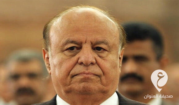 الرئيس اليمني يُسلم صلاحياته لمجلس قيادة رئاسي - PSD العنوان 16