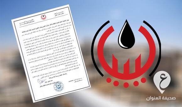 اتحاد عمال النفط والغاز يرفض طلب شكشك بتحول عائدات النفط لحكومة الدبيبة 3 اتحاد عمال النفط والغاز يرفض طلب شكشك بتحول عائدات النفط لحكومة الدبيبة - PSD العنوان 2022 04 10T005540.069