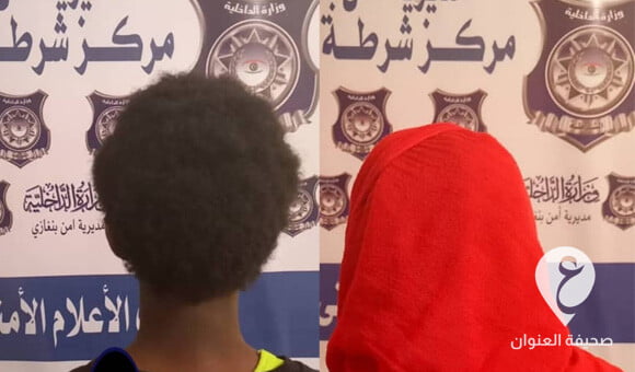 ضبط أم وابنها من الجنسية التشادية سرقا 60 أسطوانة غاز طهي ببنغازي - PSD العنوان 31