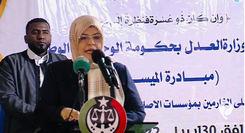 العدل تطلق مبادرة "الميسرة" للتيسير على الغارمين في مؤسسات الإصلاح والتأهيل - 1 1