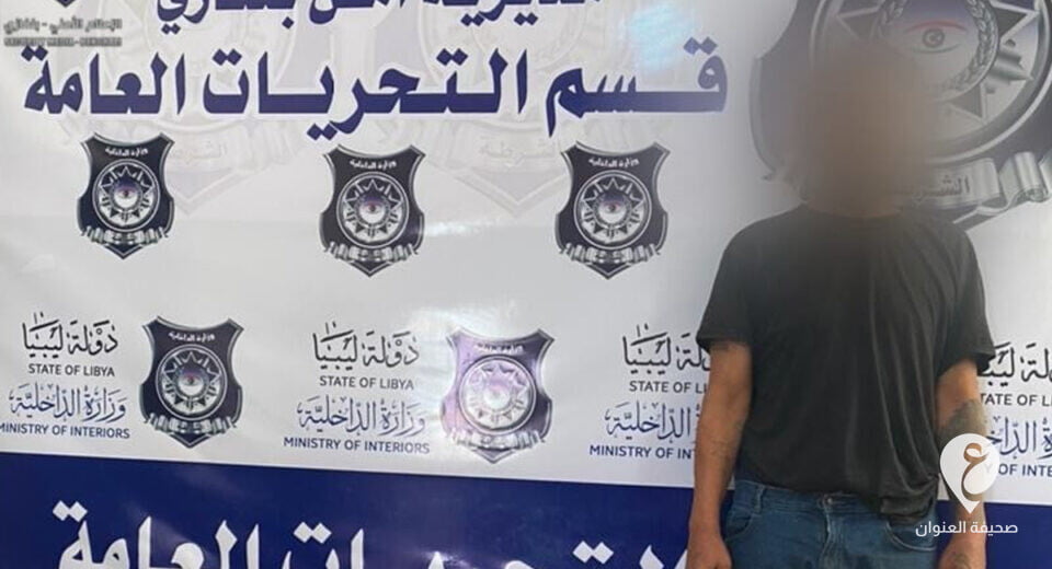 مديرية أمن بنغازي تلقي القبض على شخص قتل أخيه عمدا - 1 10