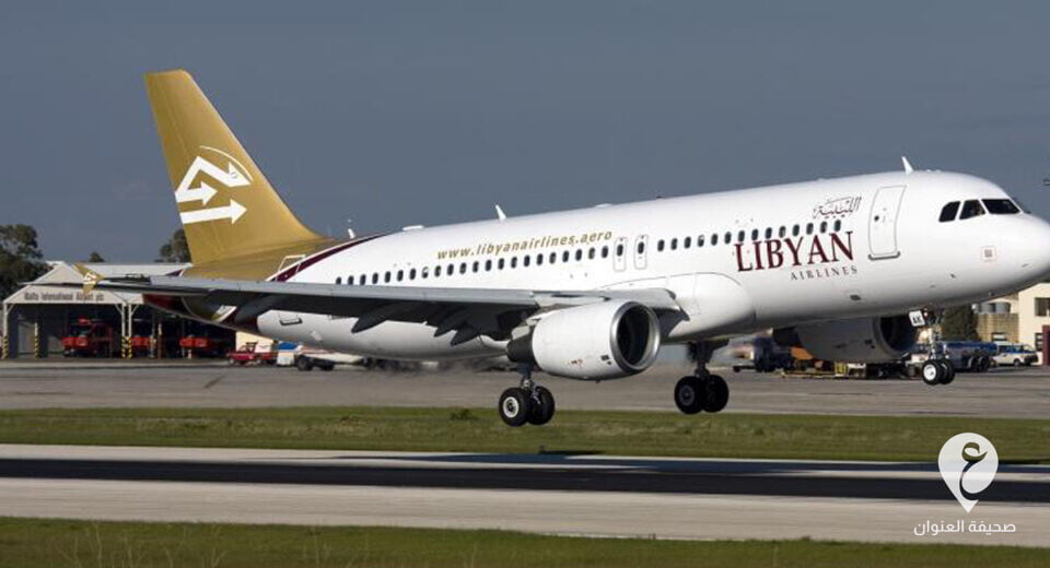 الحكومة الليبية ترحب بتوحيد مجلس إدارة الخطوط الجوية الليبية - 1 38