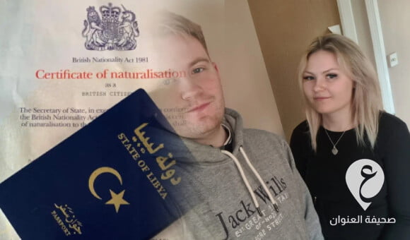 فتاة بريطانيا تستلم بالخطأ جواز سفر رجل ليبي من مكتب الجوازات في بلادها - PSD العنوان 2022 05 04T211800.766