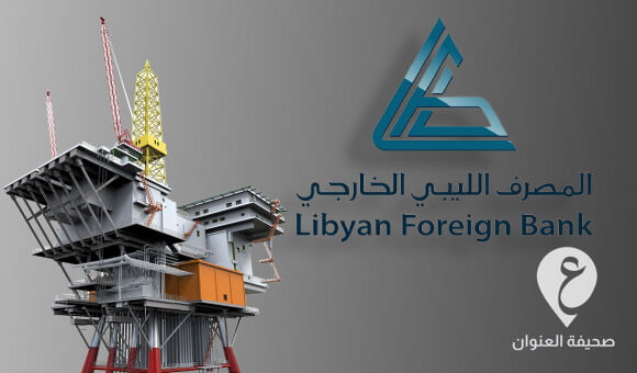 دعم أمريكي تام لتجميد عائدات النفط الليبي بشكل مؤقت في حساب المصرف الخارجي - PSD العنوان 2022 05 14T213050.089