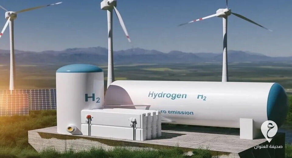 وكالة الطاقة الدولية تؤكد امتلاك ليبيا إمكانيات إنتاج الهيدروجين الأخضر - 1548788
