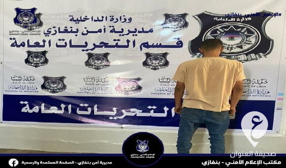 أمن بنغازي: ضبط أحد أفراد تشكيل عصابي قاوم رجال الأمن وهرب موقوف بمنطقة المساكن - 6