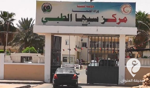 طبي سبها يرد على شائعات حول عدم توفر مصل العقارب في المركز - 8
