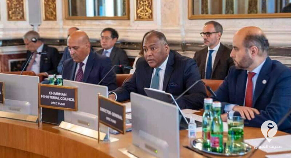 ليبيا تترأس اجتماع صندوق الأوبك للتنمية الدولية - 8744