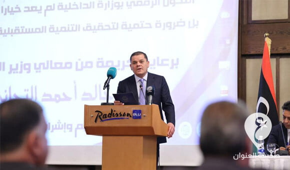 الدبيبة يُعلن إطلاق مشروع إصدار شهادة الحالة الجنائية إلكترونيا 1 الدبيبة يُعلن إطلاق مشروع إصدار شهادة الحالة الجنائية إلكترونيا - PSD العنوان 18
