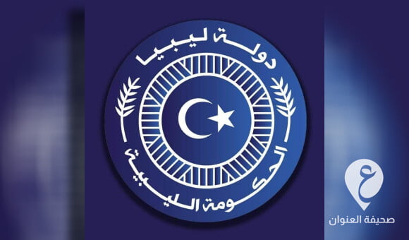 الحكومة الليبية