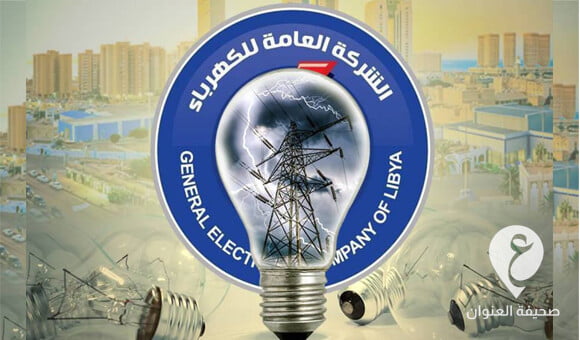 الشركة العامة للكهرباء تناشد المواطنين بعدم الإفراط في استخدام الطاقة - PSD العنوان 3
