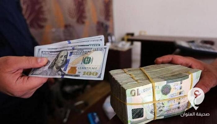ارتفاع سعر الدولار وتراجع اليورو أمام الدينار - 143 124517 libyan dinar dollar the pound tripoli