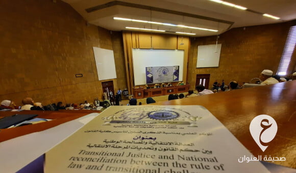 مؤتمر للمصالحة الوطنية والعدالة الانتقالية بمناسبة الذكرى الستين لتأسيس كلية القانون في بنغازي 3 مؤتمر للمصالحة الوطنية والعدالة الانتقالية بمناسبة الذكرى الستين لتأسيس كلية القانون في بنغازي - PSD العنوان 2022 07 30T183005.075