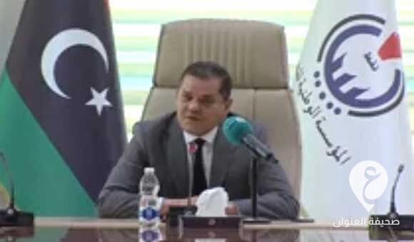 حكومة الدبيبة تحدد أسعار بيع الطاقة الكهربائية - PSD العنوان 7