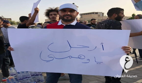 "ارحل يا وهمي".. محتجون في سوق الجمعة يطالبون الدبيبة بالرحيل 1 "ارحل يا وهمي".. محتجون في سوق الجمعة يطالبون الدبيبة بالرحيل - PSD العنوان 2022 08 16T223157.673