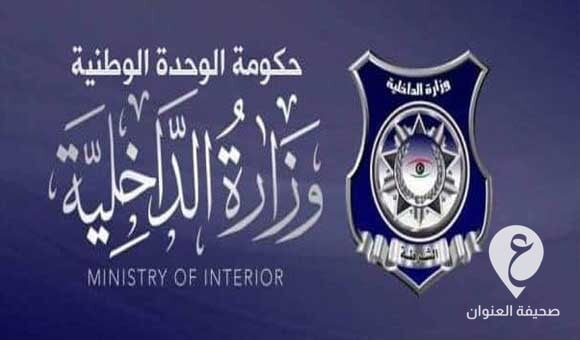 ضبط 14 مطلوبا على ذمم قضايا جنائية بمنطقة الجفارة - PSD العنوان