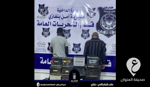 أمن بنغازي: ضبط شخص يمتهن سرقة نضائد السيارات  - مشروع جديد 18 1