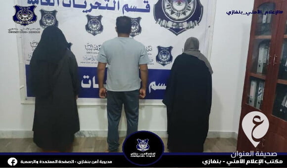 التحريات العامة بنغازي تكشف تفاصيل واقعة قتل شاب على يد أمه وإخوته - مشروع جديد 24