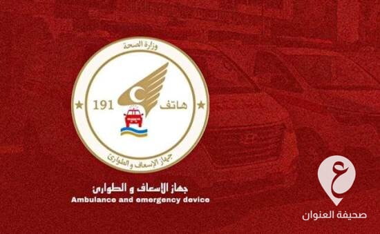 مطالبا بتوفير ممرات آمنة.. جهاز الإسعاف يؤكد وجود عائلات عالقة جراء اشتباكات الزاوية - 307714419 5066842203427682 8680610489163313422 n