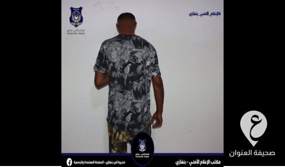 أمن بنغازي: مركز شرطة البركة يكشف تفاصيل سرقة مبلغ مالي من سيارة مواطن  - مشروع جديد 2 1