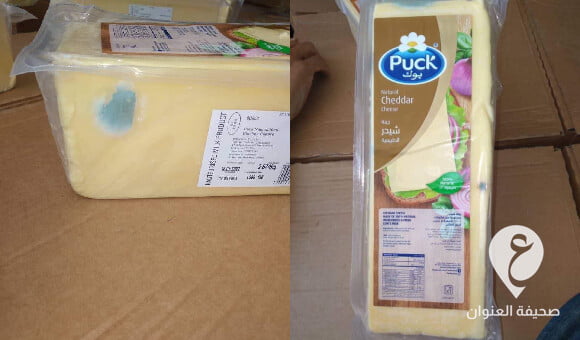 مركز الرقابة يرفض جبنة شيدار Puck  - مشروع جديد 36
