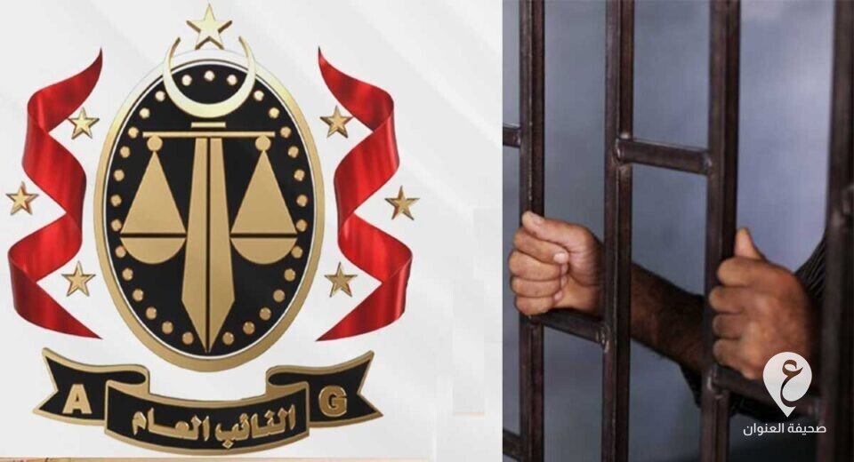 أمر بحبس مسؤول المحاسبة بفرع مصرف الجمهورية في طرابلس 1 النائب العام - النيابة - القبض - سجن - سجناء