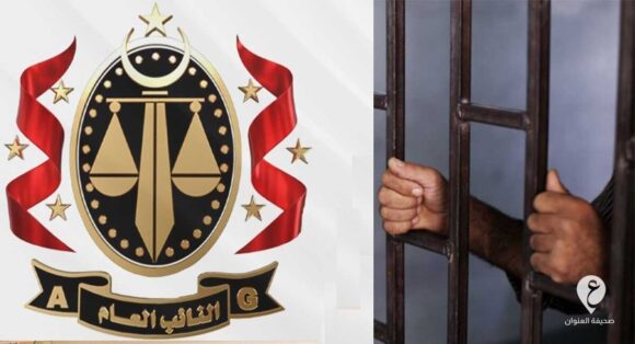 النائب العام: حبس مسؤولين في المصرف التجاري - مصفاة الزاوية 3 النائب العام: حبس مساعد مدير فرع مصرف الصحاري – كورنثيا"