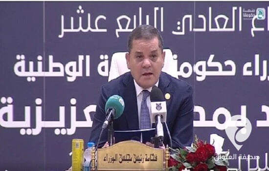 الدبيبة يصدر قرارُا بالتعاقد على تصميم وإنشاء ثلاثة ملاعب رياضية رئيسية - 15488787888