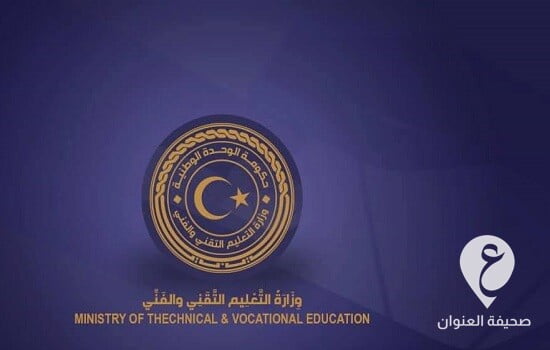 اعتماد نتائج التعليم الفني المتوسط - 278440921 354449833393656 2147036905291695877 n