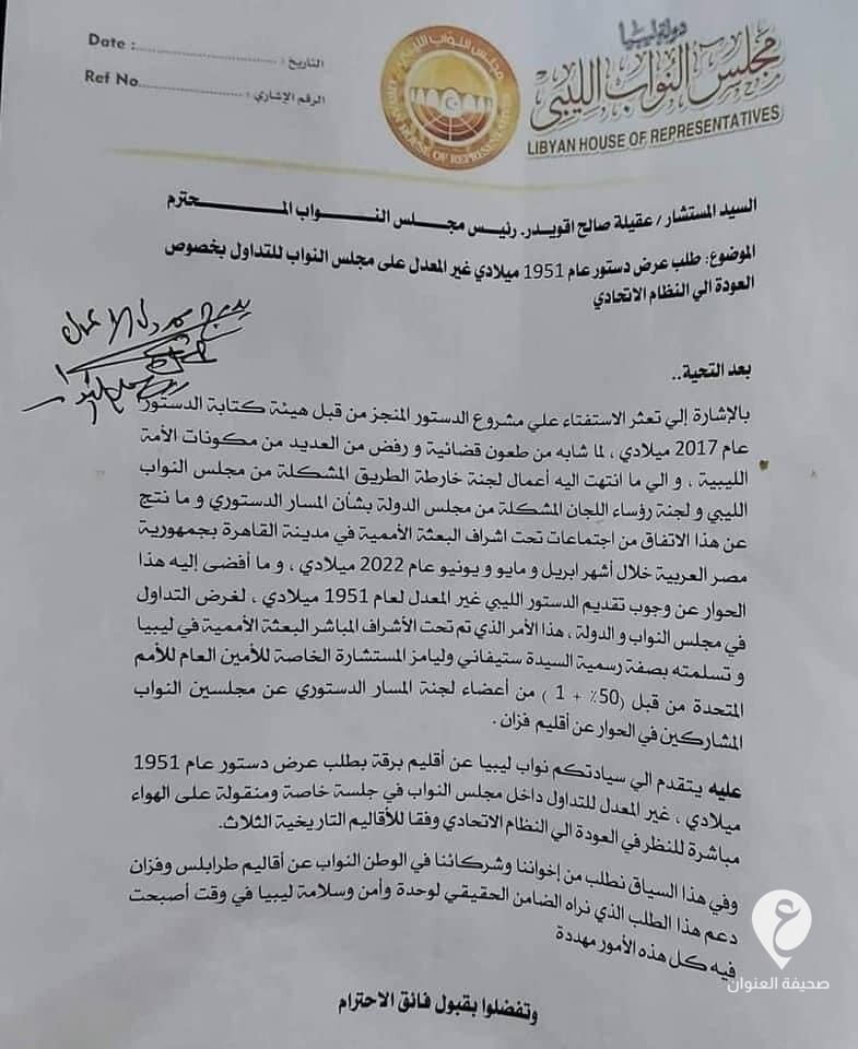 في جلسة رسمية.. نواب يطالبون بعرض دستور 51 والعودة إلى النظام الاتحادي - 310004448 465577898855891 6518235292900760845 n