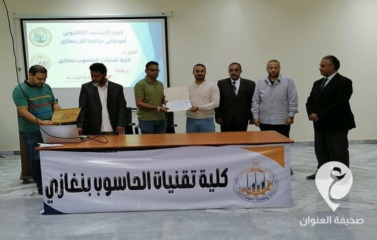 كلية تقنيات الحاسوب ومراقبة آثار بنغازي تتفقان على تركيب منظومة أرشفة إلكترونية - 311815042 494977126007592 3558418694394415928 n