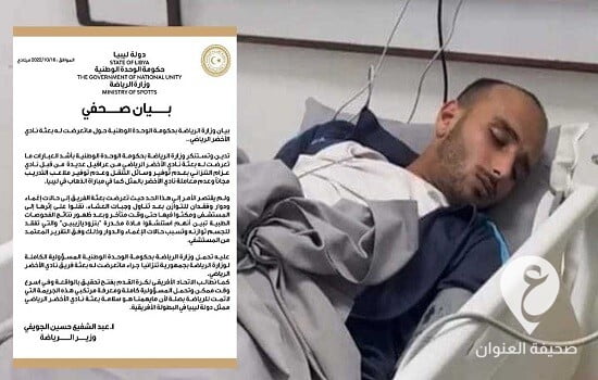 وزارة الرياضة تطالب الاتحاد الأفريقي بفتح تحقيق في حادثة تخدير بعثة الأخضر في تنزانيا - frame 5