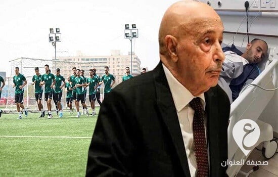 المستشار صالح يطمأن على بعثة الأخضر في تنزانيا ويطالب بفتح تحقيق في حادثة "التخدير" - frame 6