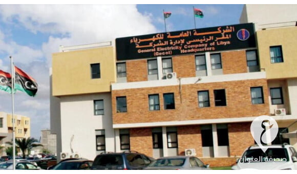 صباح السبت..الكهرباء تعلن فصل محول سيدي منصور للعمل على أجهزة الوقاية 1 الشركة العامة للكهرباء