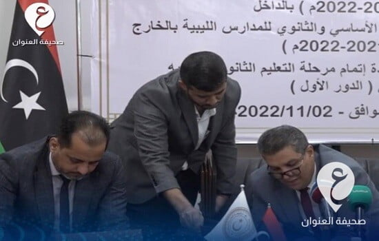 اعتماد نتائج الدور الثاني للتعليم الأساسي بنسبة نجاح 58.07% - 313433193 2377350599083813 7836013754436446989 n