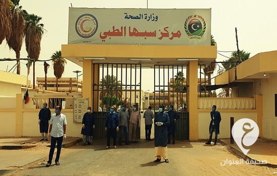 الصحة تؤكد استقرار أوضاع المصابين بالتهاب السحايا في سبها - 316129906 12409668س312322495010919905 n