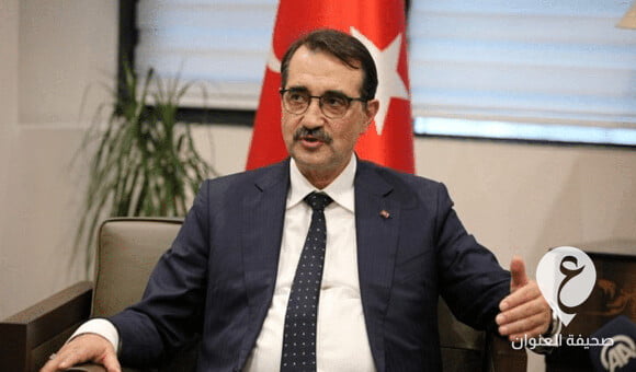 وزير الطاقة التركي: المذكرة التركية الليبية فتحت آفاقًا جديدة لأنقرة - مشروع جديد 9
