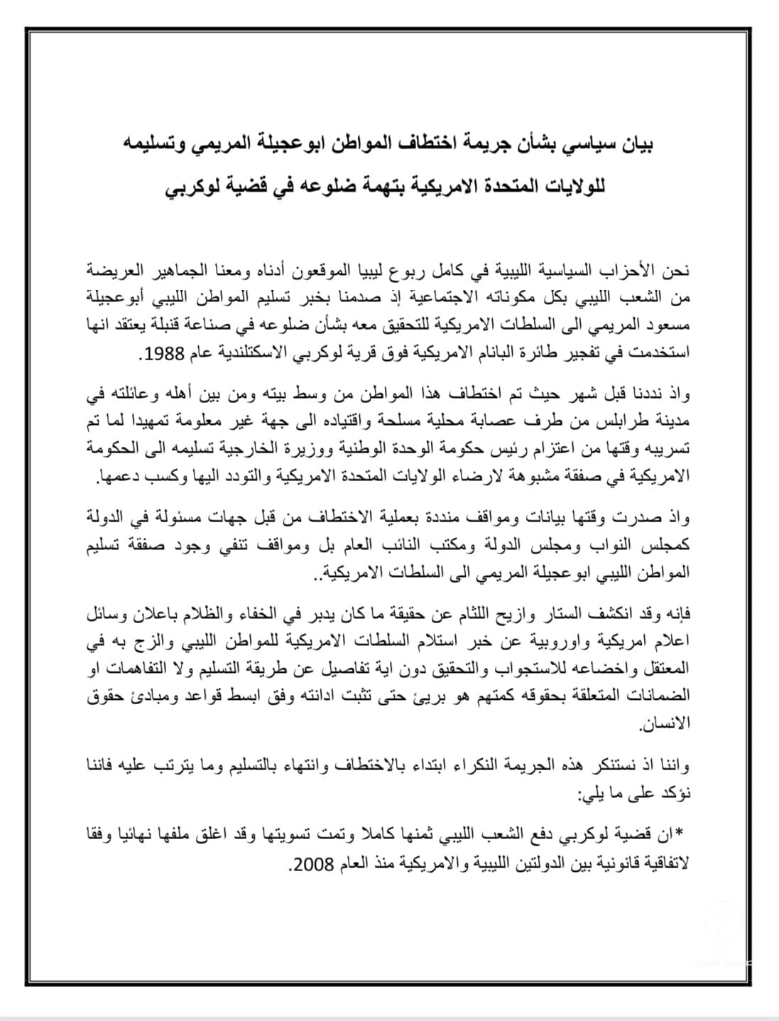 محملة الدبيبة والمنقوش المسؤولية.. 43 حزبا سياسيا تطالب بمحاكمة المتورطين في تسليم بوعجيلة مسعود - 1 35