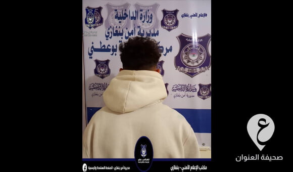 أمن بنغازي: ضبط شخص قام بالاعتداء على مواطن بواسطة (كلب) - 1 56