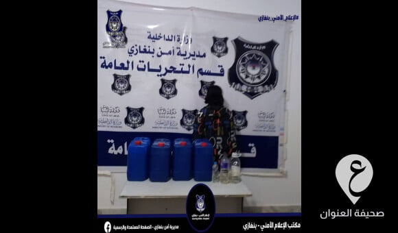 أمن بنغازي: ضبط شخص يتاجر بالمواد المُسكرة داخل محل لتنقية مياه الشرب - 1 9
