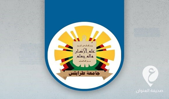 جامعة طرابلس تتحصل على شهادة الأيزو الدولية - 323374007 1626562557773295 241243498627563096 n